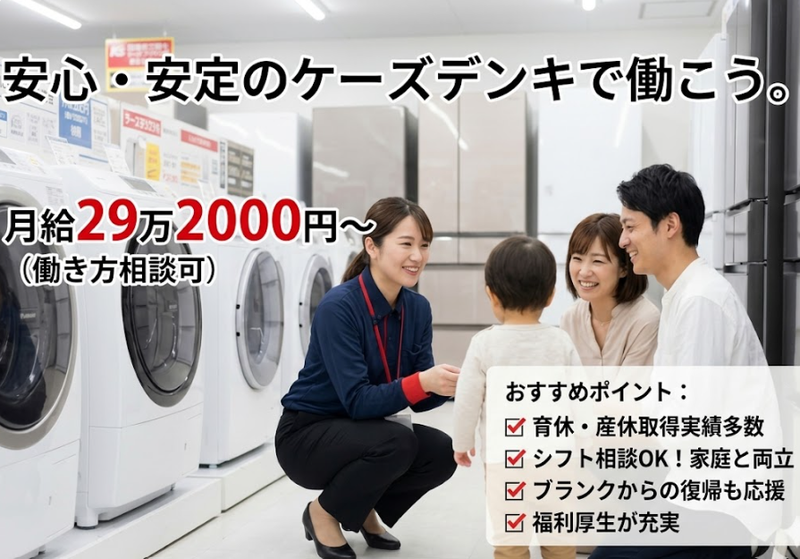 株式会社ギガスの求人・転職情報