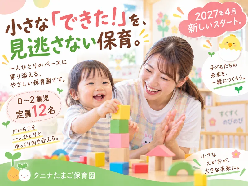 株式会社フェリーチェの求人・転職情報