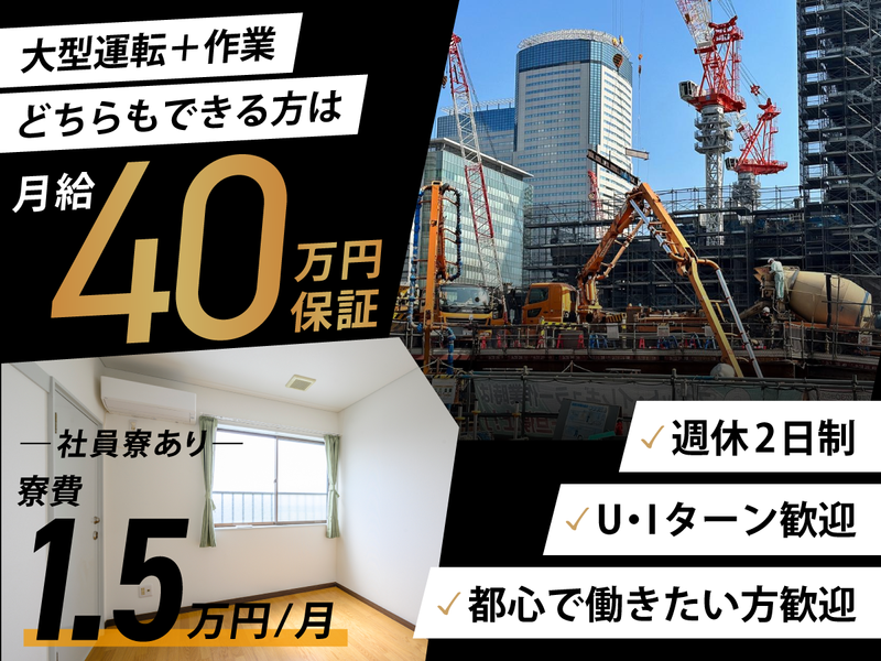 株式会社崎山工業の求人・転職情報