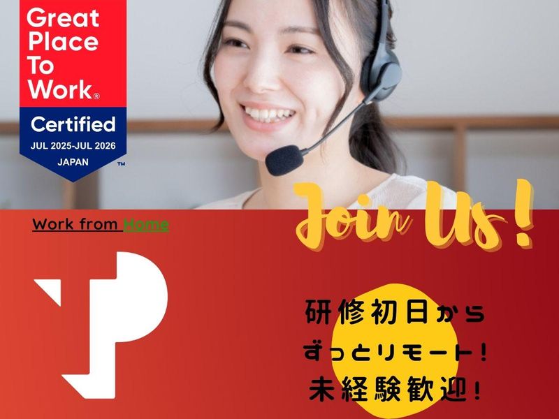 Teleperformance Japan株式会社のアルバイト・バイト求人情報-03
