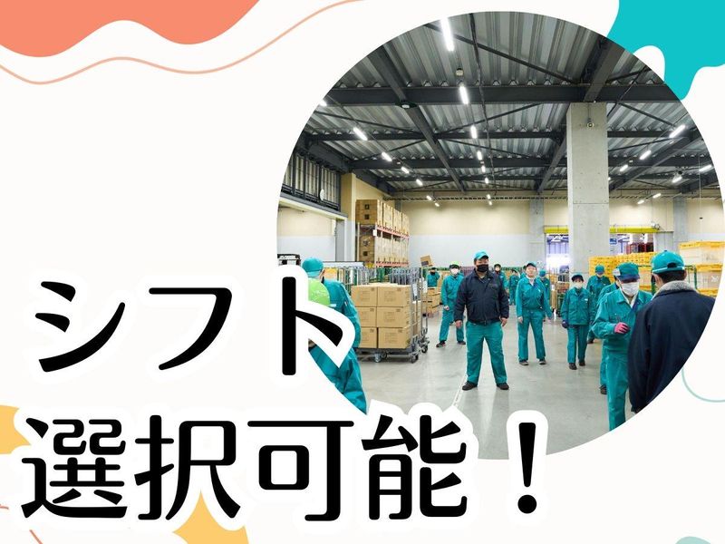 株式会社エスケイハンドリングシステム　昭島センターの求人情報
