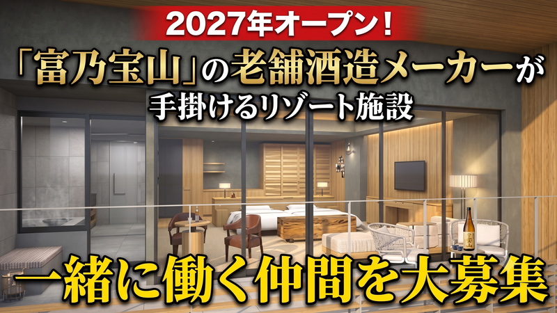 西酒造株式会社　の求人・転職情報
