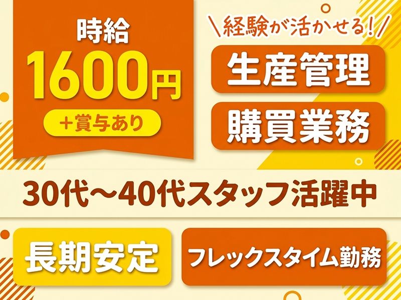 株式会社ニチユウ