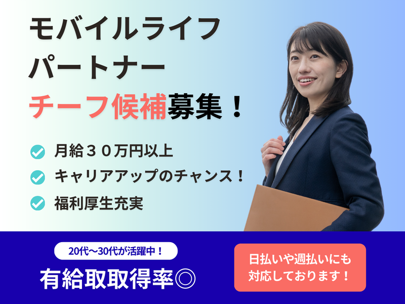 株式会社SUCCESS STAGEの求人・転職情報
