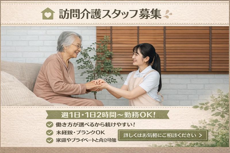 特定非営利活動法人サニーサイドのアルバイト・バイト求人情報-03