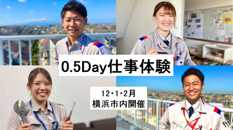 東京ガスエコモ株式会社