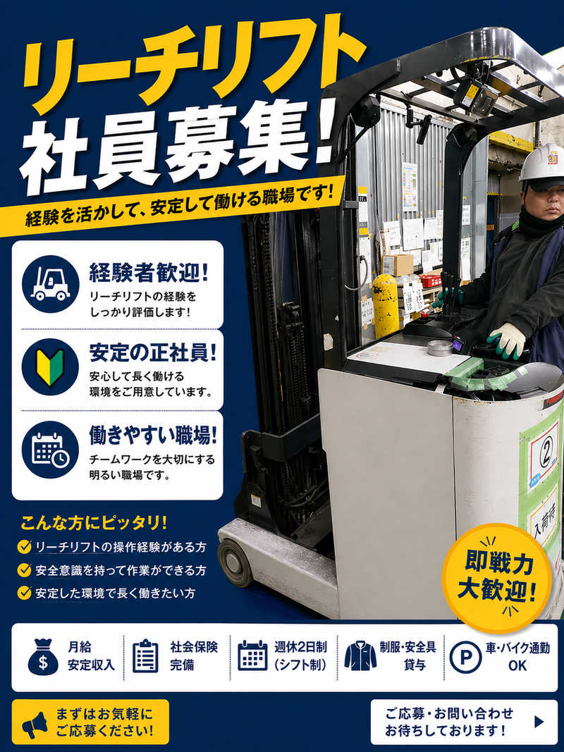 ポーターズ株式会社の求人・転職情報