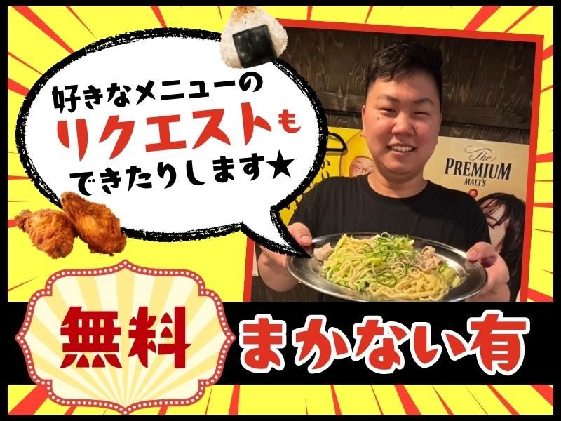 大分からあげと鉄板焼　京橋南応援団　勝男のアルバイト・バイト求人情報-03