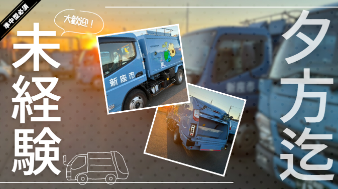 片山商事株式会社の求人・転職情報