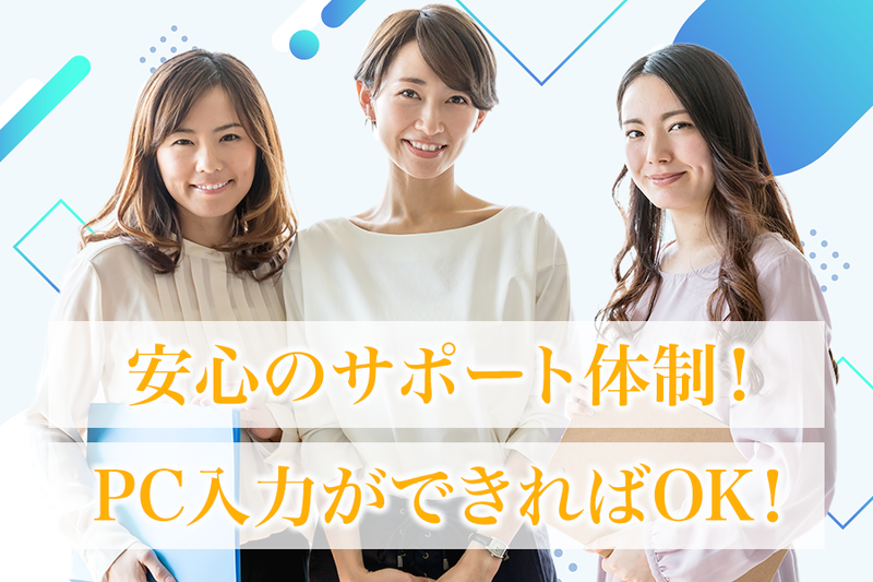 株式会社フロンティア　大阪支店のアルバイト・バイト求人情報-02