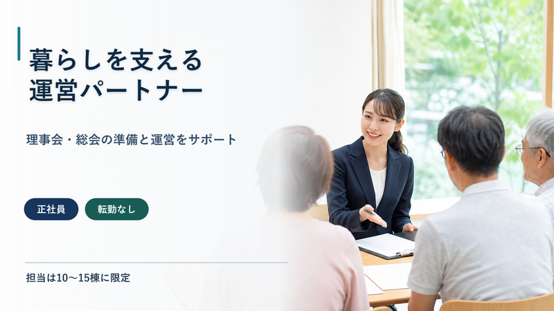 六華株式会社の求人・転職情報