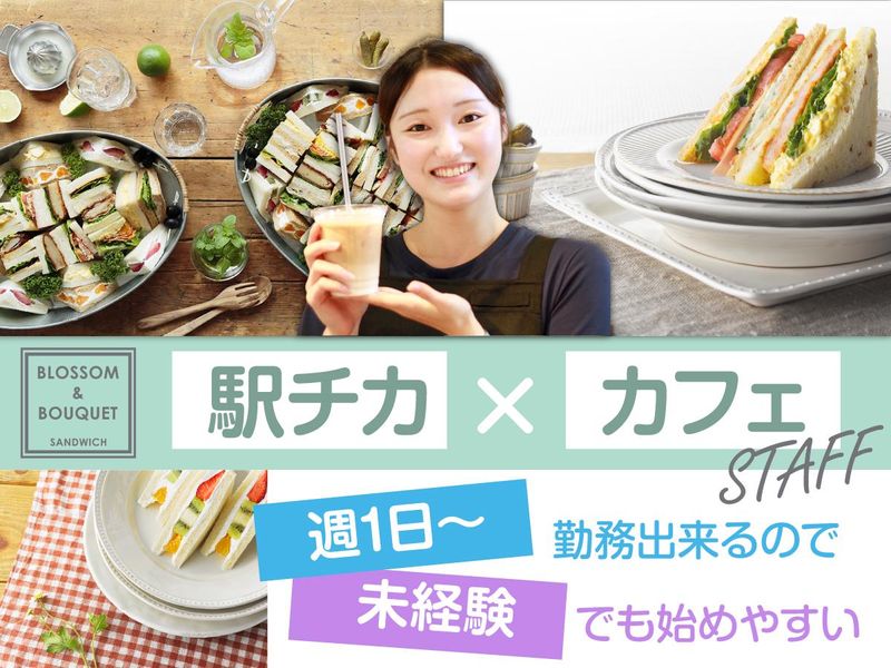 BLOSSOM&BOUQUET　品川店のアルバイト・バイト求人情報