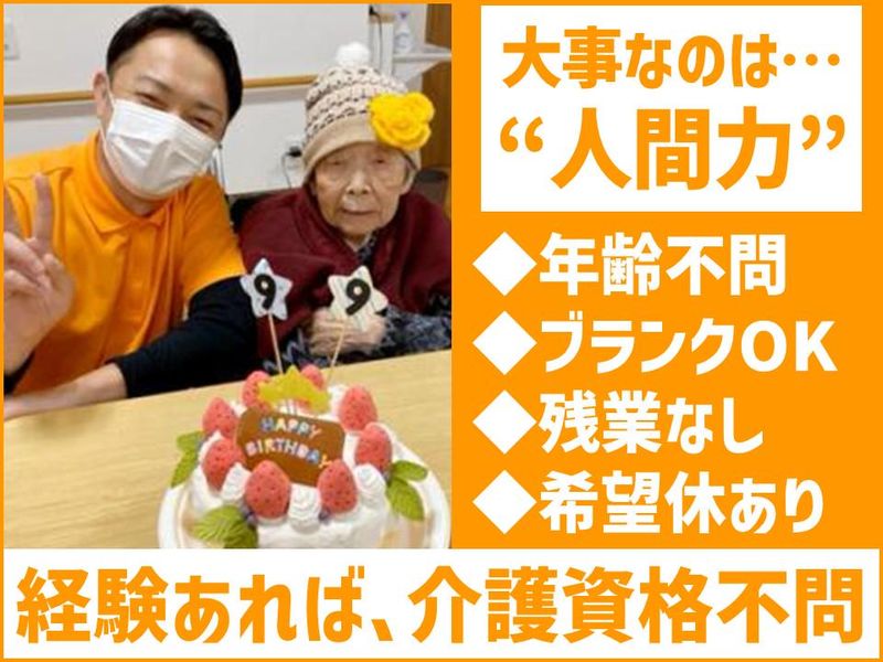 よしだケア株式会社の求人・転職情報