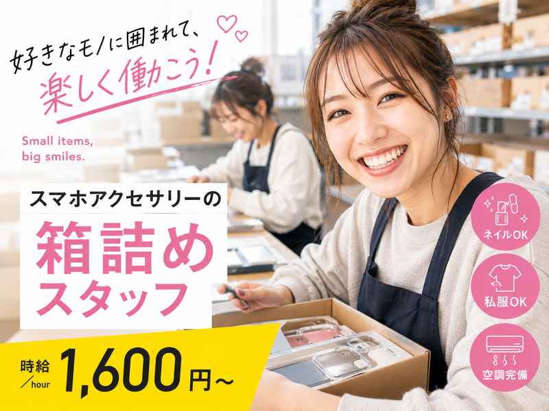 株式会社マリアキャスト(大森・金城学院前)