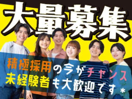 株式会社平山の求人・転職情報