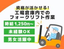 株式会社ニチユウのアルバイト・バイト求人情報-34