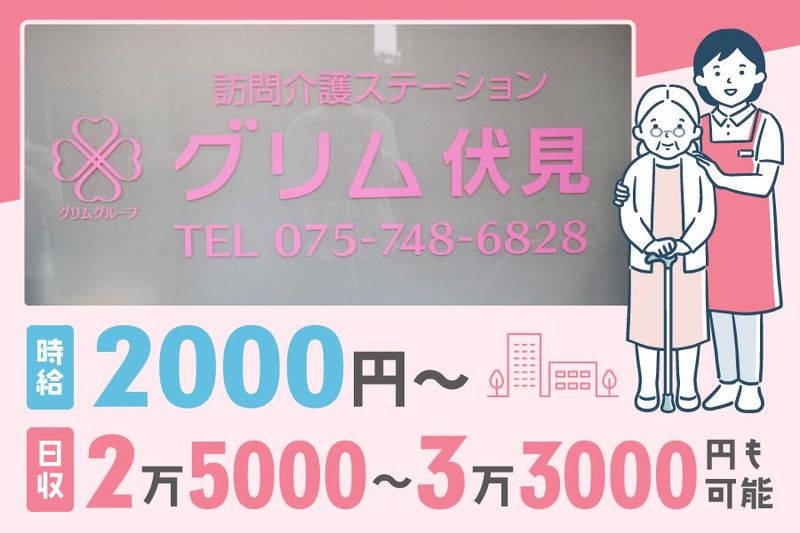 株式会社Rudolf 　城陽市のアルバイト・バイト求人情報-02