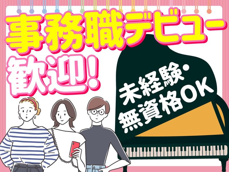 株式会社川本ピアノサービス　の求人・転職情報
