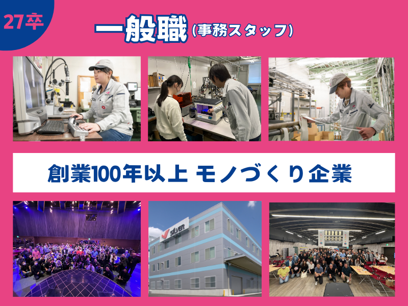シルバー株式会社