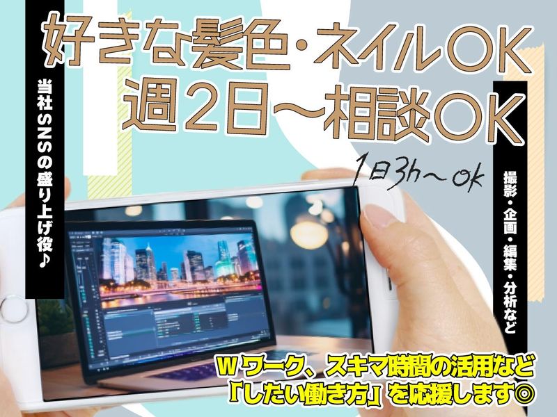 株式会社エクシードのアルバイト・バイト求人情報-02