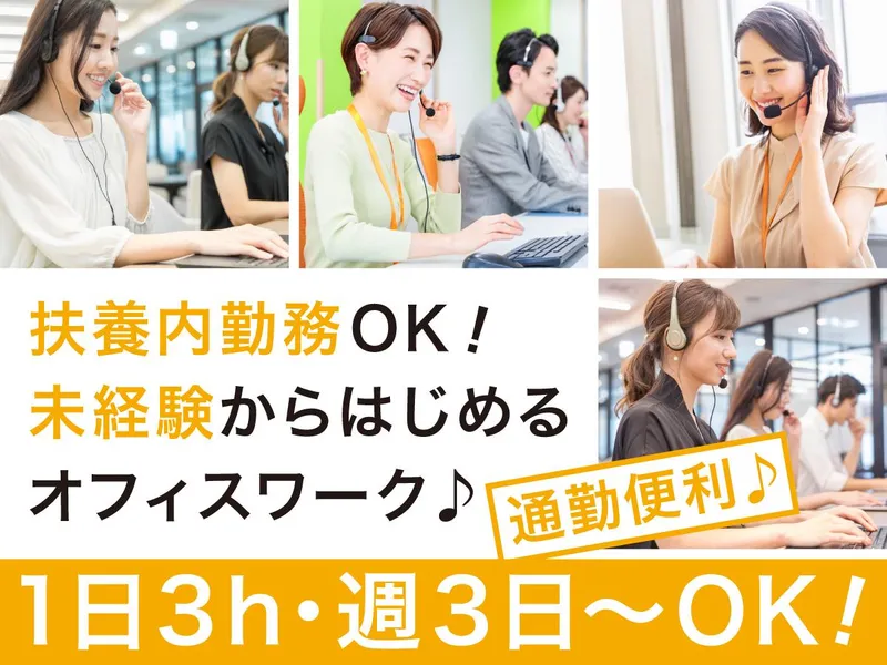 ライクスタッフィング株式会社(勤務地:大阪市西区土佐堀)のアルバイト・バイト求人情報