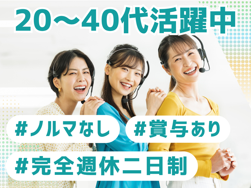 株式会社ウィルオブ・ワークの求人・転職情報