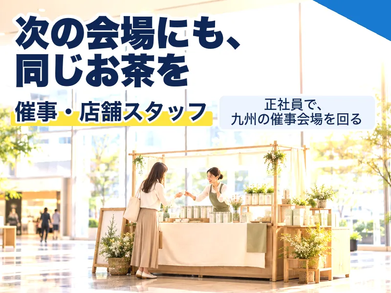 株式会社LisMの求人・転職情報