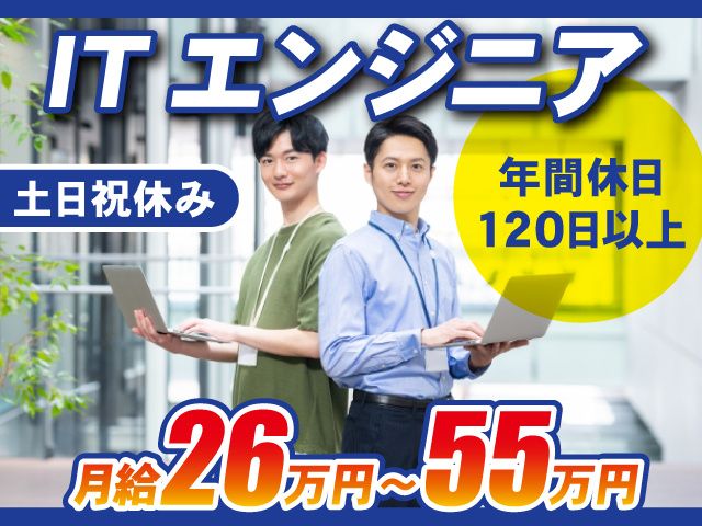 サイテック株式会社（東京本社）の求人・転職情報