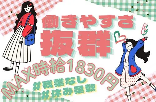 株式会社日本パーソナルビジネス(1G)　KS03_00276のアルバイト・バイト求人情報