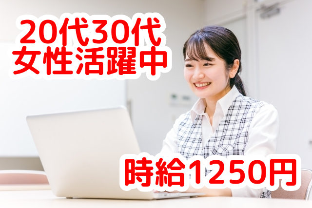 トータルテック株式会社の派遣求人情報