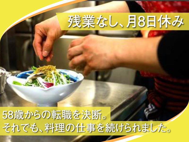 株式会社黛-0003の求人・転職情報