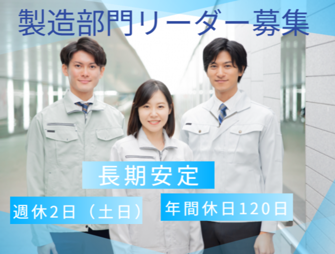 オキナ電子工業株式会社の求人・転職情報