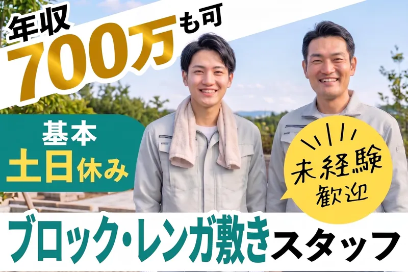 GREEN極の求人・転職情報
