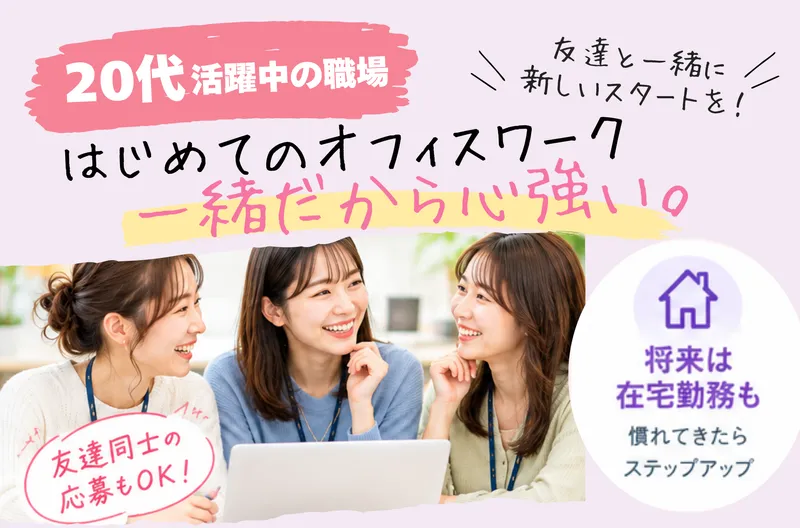 株式会社日本パーソナルビジネス　K21_4①のアルバイト・バイト求人情報