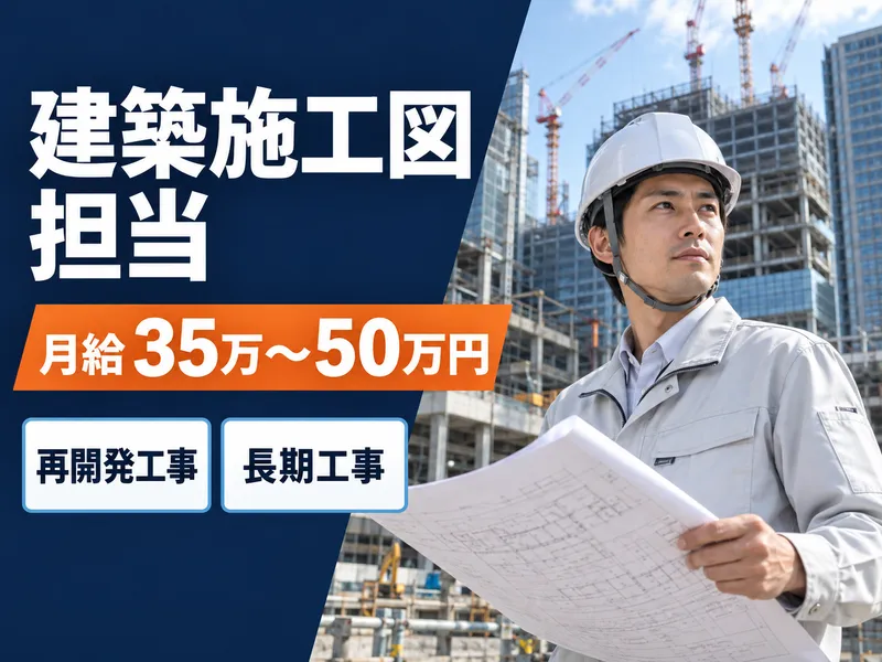 株式会社和の求人・転職情報
