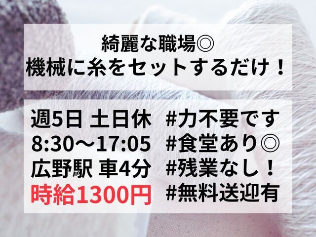 株式会社ホットスタッフ神戸
