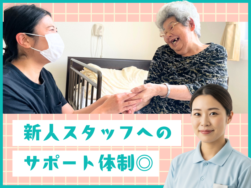 株式会社ハートリンクケア-0001の求人・転職情報