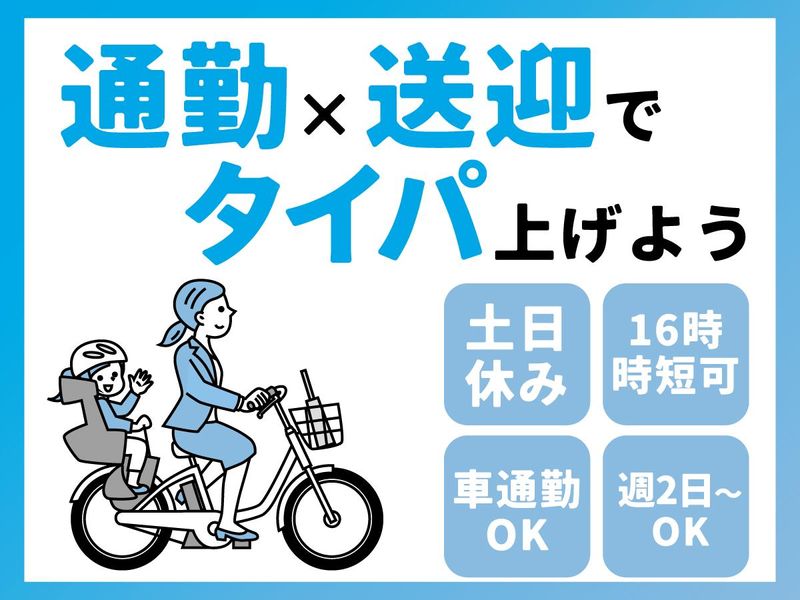 グリーンコープ生活協同組合　おおさか高槻センターのアルバイト・バイト求人情報-05