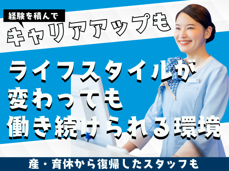 株式会社東横インの求人・転職情報