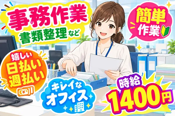 株式会社アイニードのアルバイト・バイト求人情報-01