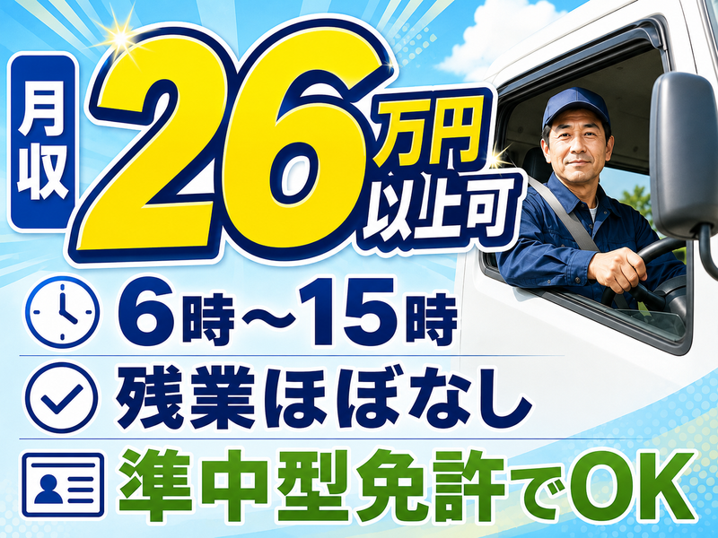 群馬郵便逓送株式会社の求人・転職情報