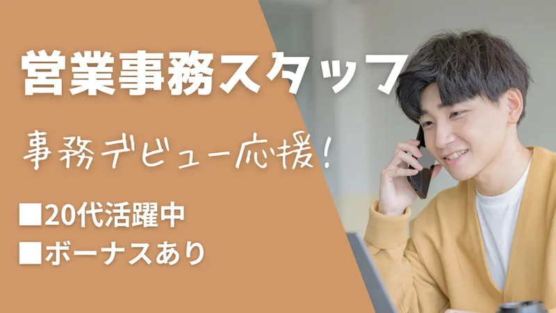 株式会社オリオン商事-0004の求人・転職情報