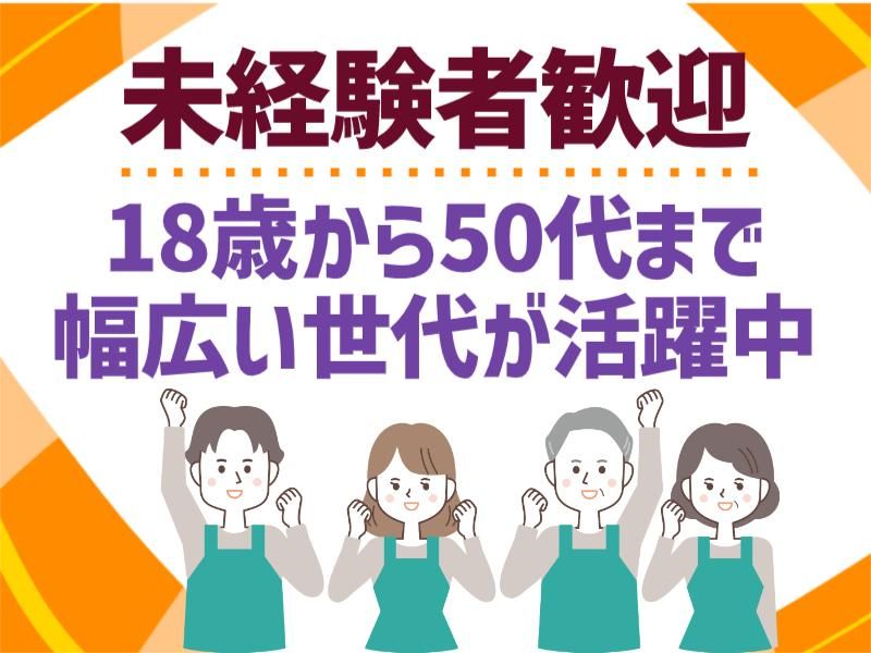 クオルド袋井の求人・転職情報-03
