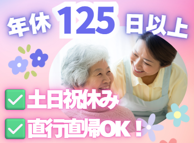 株式会社MEDIAS　メディアス訪問看護ステーションの求人・転職情報