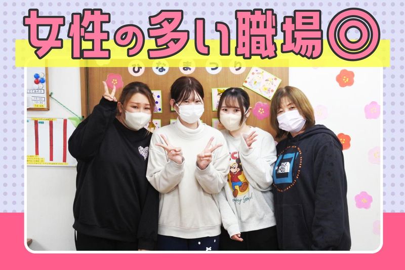 こどもデイサービスほにほに　日中一時支援のあのあのアルバイト・バイト求人情報-02