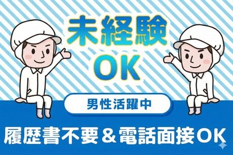 株式会社 ティーエム・テックス　亀岡オフィス