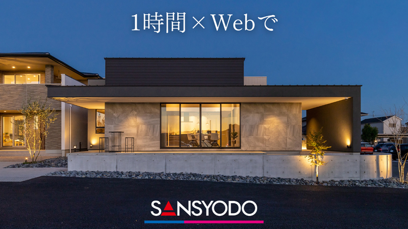 株式会社三昭堂