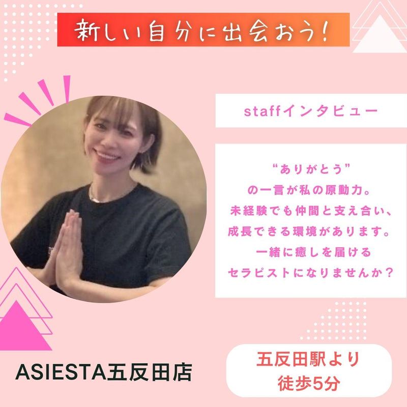 ASIESTA(アジエスタ)五反田店のアルバイト・バイト求人情報-05