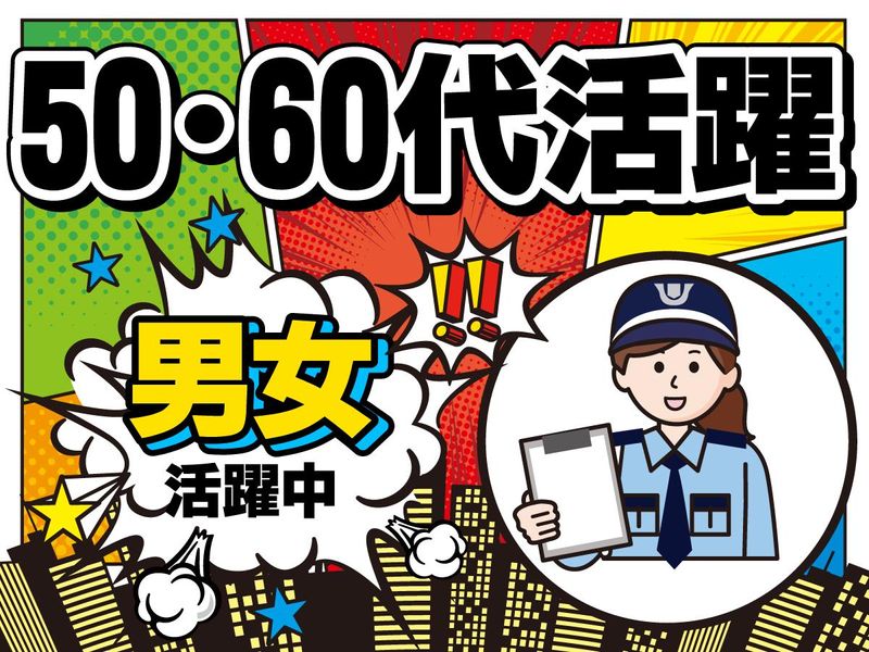 株式会社富士管理/1-280のアルバイト・バイト求人情報-02
