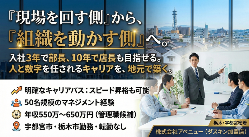 株式会社アベニューの求人・転職情報